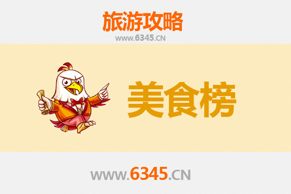 辽阳太子河美食排行榜前十名：资深旅游博主带你寻味古城