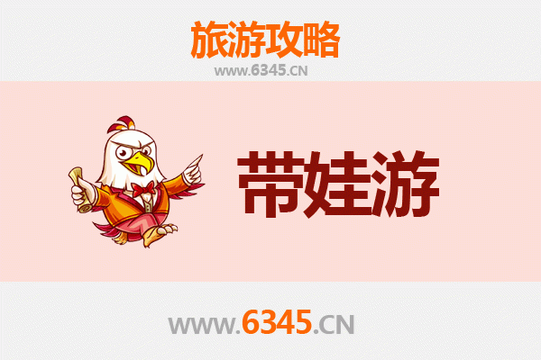 辽阳太子河亲子游攻略：带孩子必去的五大趣味景点