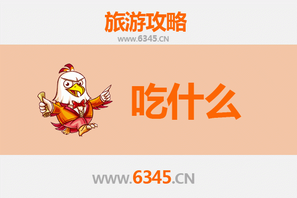 辽阳太子河美食全攻略：舌尖上的东北风情