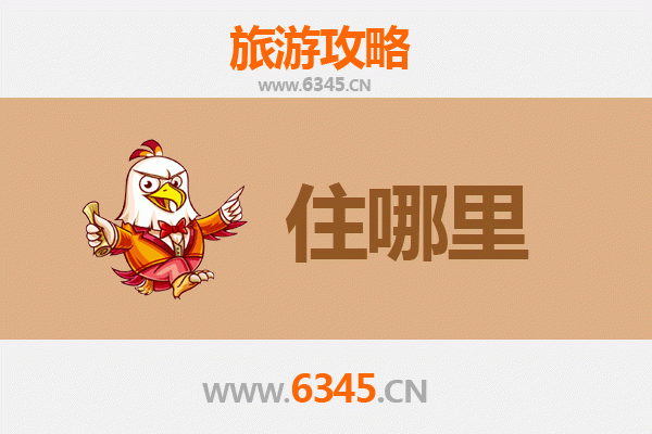 辽阳太子河旅游民宿全攻略：沉浸式体验自然与人文之美